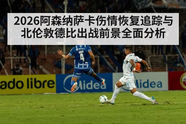 football stadium night match action