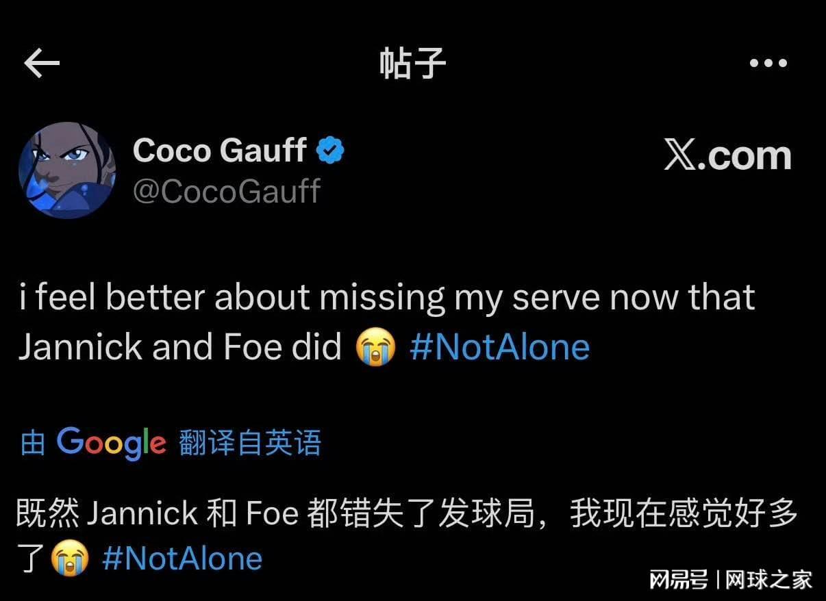 业余球手夺一球致胜冠军！高芙贡献名面，周杰伦球都没碰到就出局