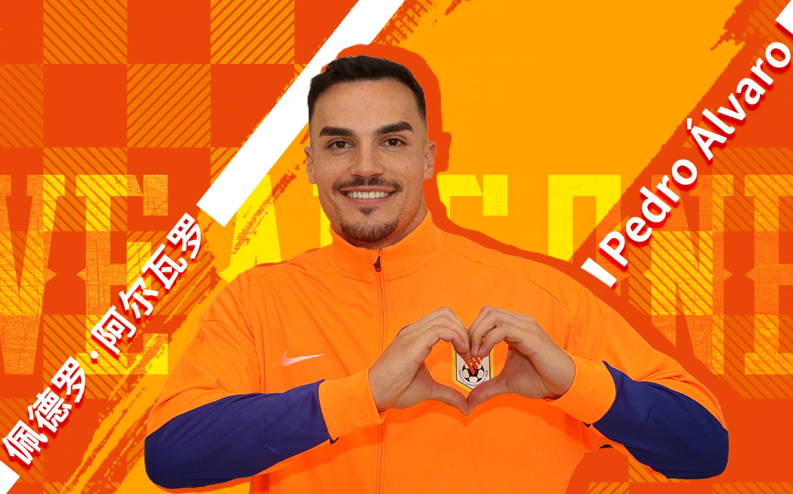 世界杯注册-中超16队外援一览，泰山队更换人数最少，两队全换，四队6外援