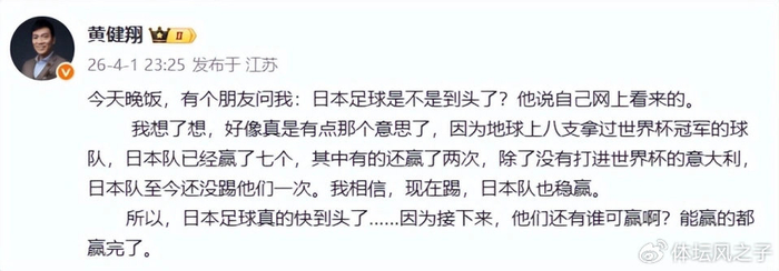 世界杯注册账号-董路发文回击黄健翔,称对阵英格兰二队还被摁在禁区,他们到头了|日本足球|日本|日本足球队|世界杯|日本队_新浪体育_新浪新闻